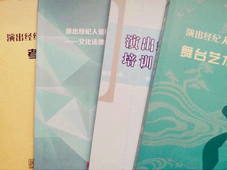 考完演出經(jīng)紀資格證，你還差一步 從證書到專業(yè)文化經(jīng)紀人的服務(wù)之道