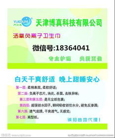 月如意衛(wèi)生巾產品品質解析與代理加盟指南