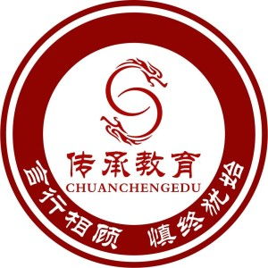 北京傳承時(shí)代教育咨詢(xún) 專(zhuān)業(yè)代理代辦服務(wù)助力學(xué)子圓夢(mèng)